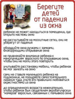Берегите детей от падения из окон Берегите детей от падения из окон.