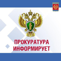 Информация прокуратуры ВМО Информация прокуратуры ВМО.