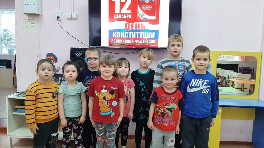 Путешествие по Конституции Путешествие по Конституции.