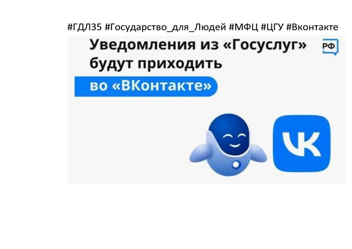 меры господдержки ВКонтакте меры господдержки ВКонтакте.